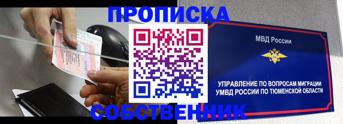 временная регистрация законно в Ковдоре