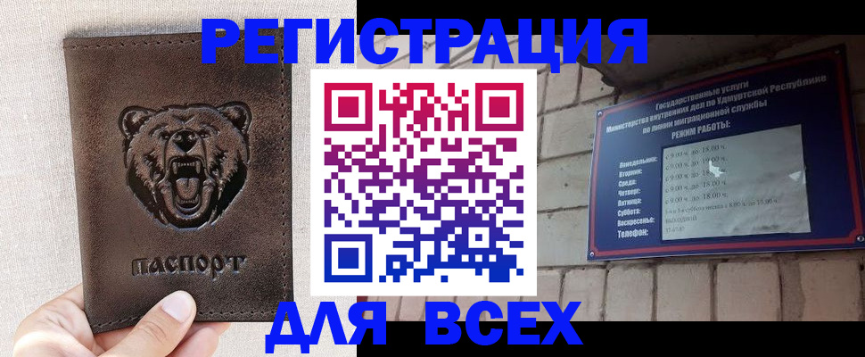 временная регистрация надежно в Ковдоре