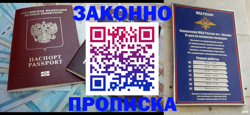 прописка в Ковдоре